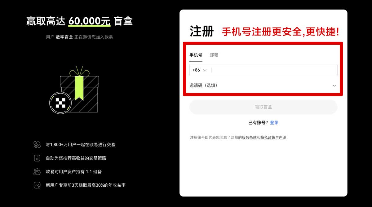 注册欧易app官网下载_欧易官方网站app下载_欧易账户步骤