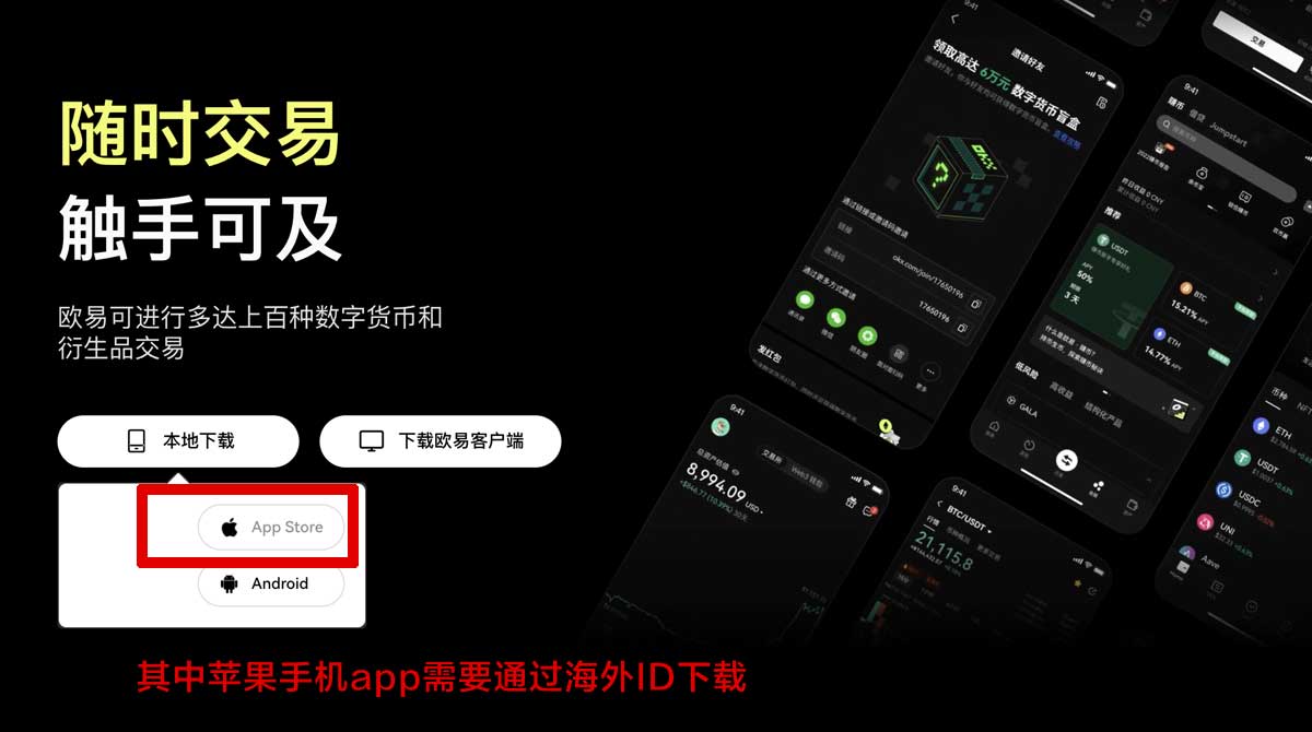 欧易app官网下载_欧易官方网站app下载_欧易充值资金方法
